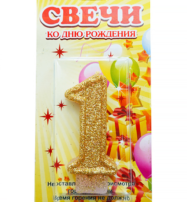 Купить Свечи - цифры в торт "1", золото с блестками, 6 см, цена 19 ...