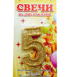 Свечи - цифры в торт "5", золото с блестками, 6 см