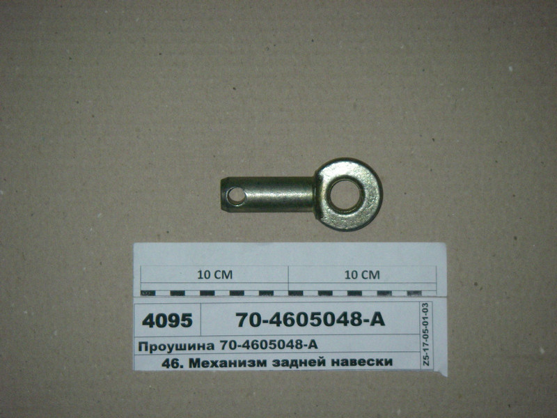 Отвір механізму задньої навіски МТЗ (пр-во Руслан-Комплект) 1719 70-4605048-А