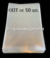 Пакеты для упаковки сладостей полипропиленовые прозрачные 70х150 мм (25 мкм)