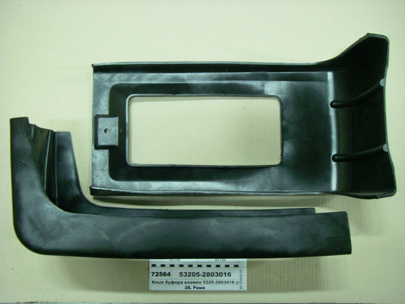 Клік буфера замість 5325-2803016 (КАМАЗ), фото 1