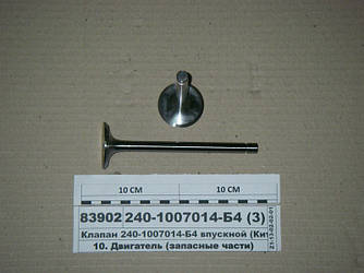 Клапан впускний (пр-во Jubana) 240-1007014-Б4 (3)