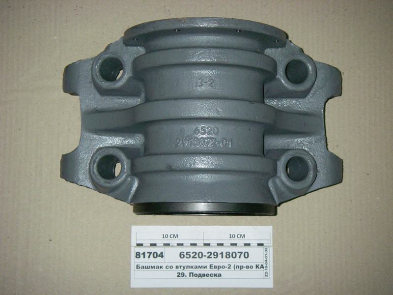 Башмак із втулками КамаЗ Євро-2 6520-2918070, фото 1