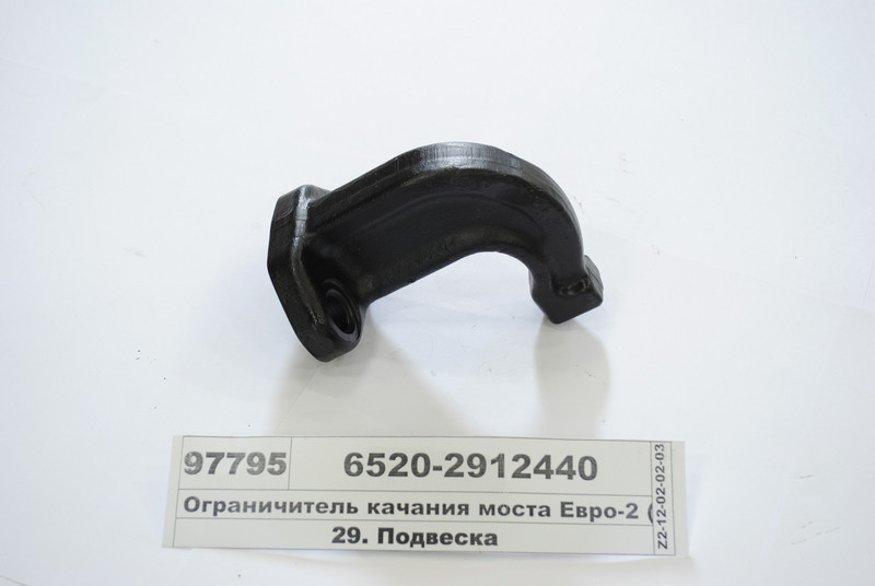 Обмежувач хитання мосту Євро-2 (КАМАЗ), фото 1