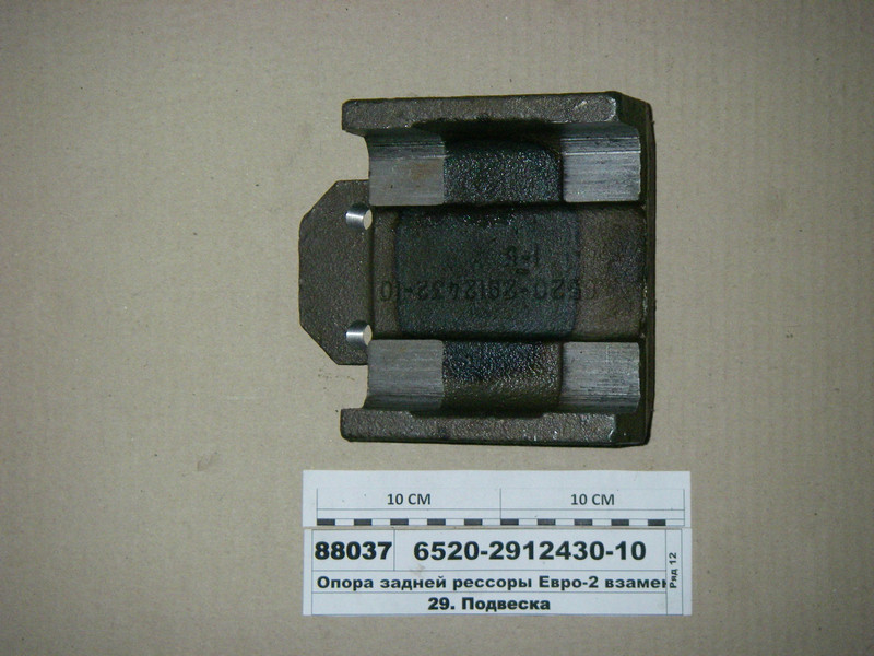 Опора задньої ресори Євро-2 замість 6520-2912426 (КАМАЗ), фото 1