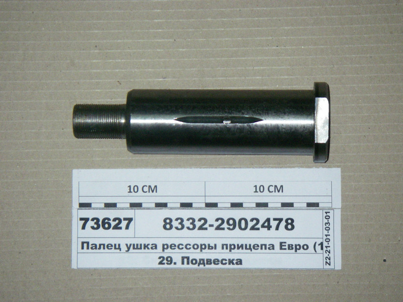 Палець вушка ресори причепа Євро (195мм, d=40мм), фото 1