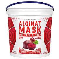 Альгинатная маска Омолаживает и увлажняет кожу, со свеклой, 1000 г