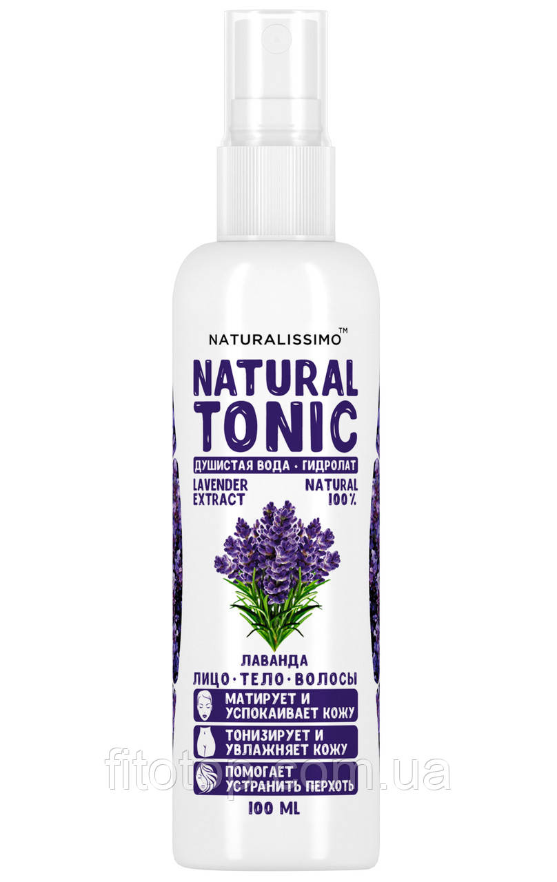 Гідролат лаванди, 100 мл, фото 1