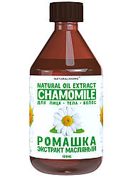 Екстракт ромашки олійний, 100 мл, Зволожуючий актив
