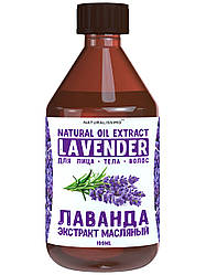Екстракт лаванди олійний, 100 мл, Омолоджувальний актив