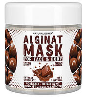 Альгинатная маска Омолаживает и питает кожу, с шоколадом, 50 г