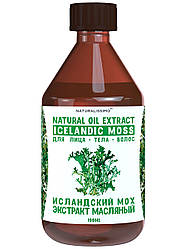 Екстракт ісландського моху олійний, 100 мл, Косметичний актив