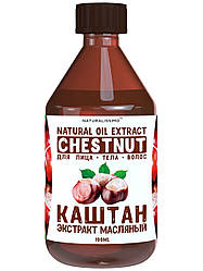 Екстракт каштану олійний, 100 мл Тонізуючий актив