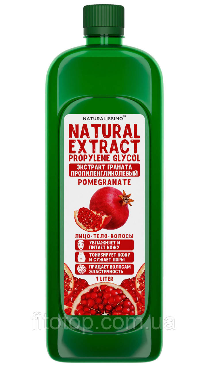 Екстракт гранату пропіленгліколевий, 1000 мл, фото 1