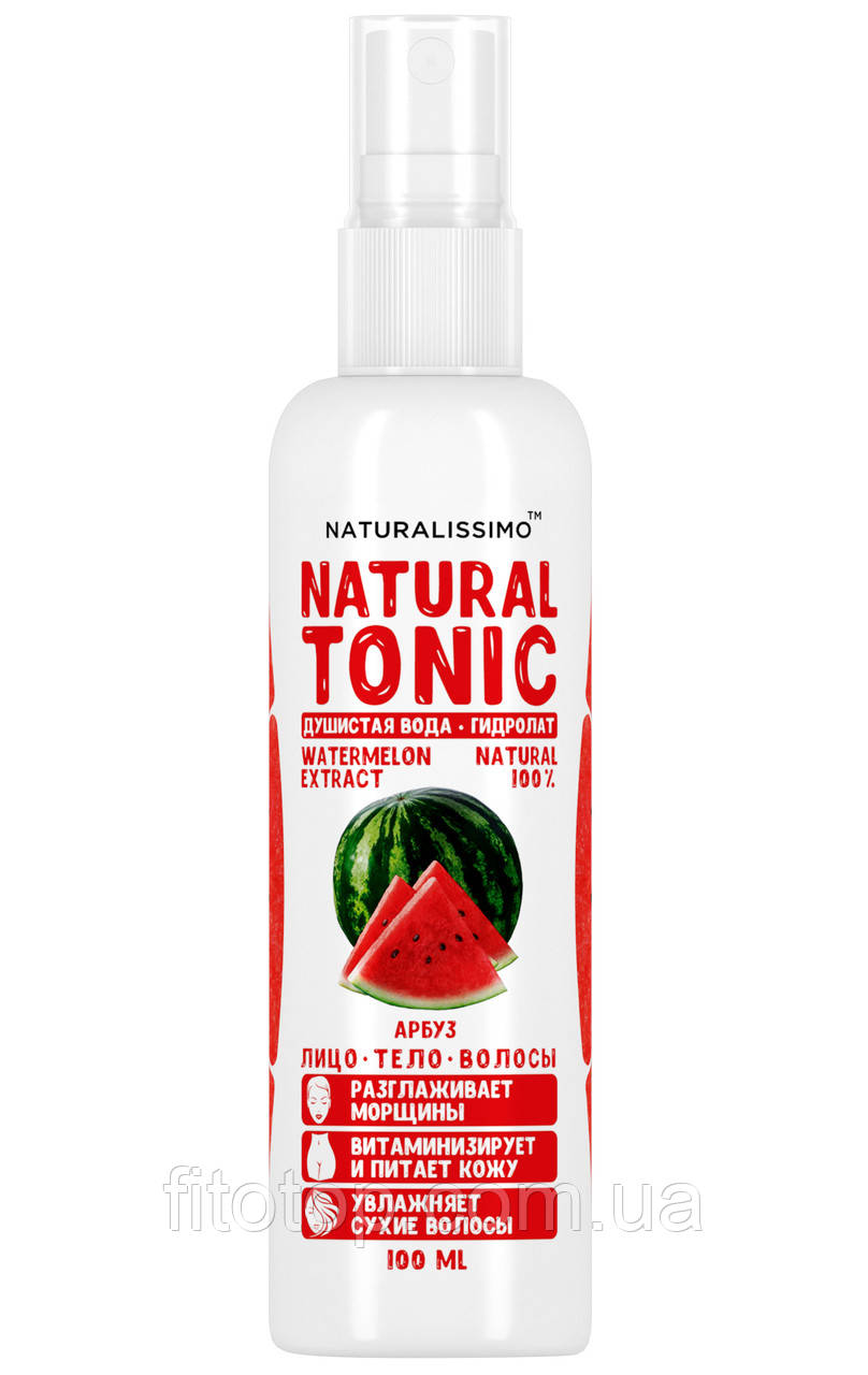 Гідролат кавуна, 100 мл, фото 1