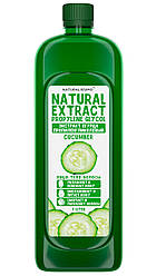 Пропіленгліколевий екстракт огірка, 1л, Косметичний актив