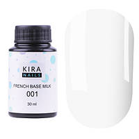 Kira Nails French Base Milk № 001 - камуфлирующая база (молочная), 30 мл