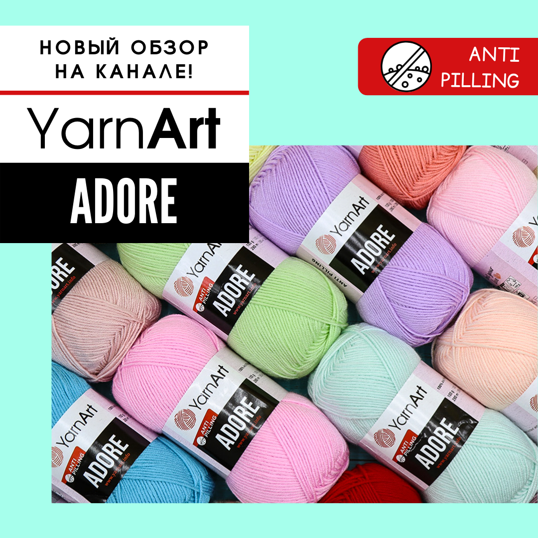 Огляд пряжі YARNART ADORE 🔥 Якісний антипілінг акрил. Новини компанії