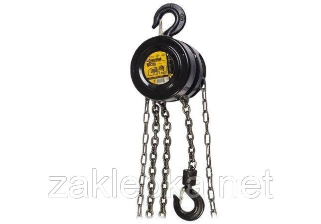 Таль ланцюгова 2т INTERTOOL GT1402