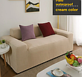 Чохол на диван малютку двомісні водовідштовхувальний, чохол на невеликий диван 2-х місцеві HomyTex Пісочний, фото 10