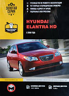 Hyundai Elantra 2006-10 Руководство по эксплуатации, обслуживанию, ремонту