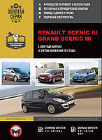 Renault Scenic 3, Grand Scenic 2009-16 бензин, дизель Руководство по эксплуатации, ремонту