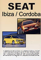 Книга Seat Ibiza, Cordoba 2002-2009 Інструкція по експлуатації