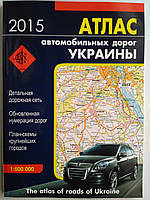 Автомобільний атлас доріг України (5 км)