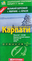 Туристическая карта Карпат, Великий Березный гора Яворник и Красия