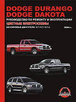 Книга Dodge Durango з 2004 Керівництво по експлуатації, ремонту