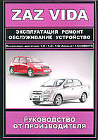 ЗАЗ Вида Руководство по эксплуатации, обслуживанию, ремонту