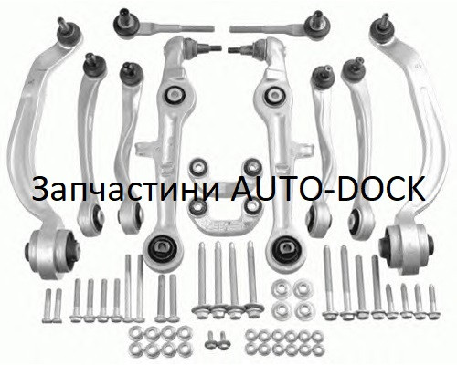 Комплект передніх важелів для Аудіо A4 A6 Шкоду Суперб Фольксваген Б5