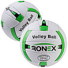 М'яч волейбольний Ronex Orignal Grippy зелений/білий. Знижка на ящик., фото 3