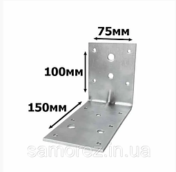 Кутник посилений перфорований 150х75х75 (3мм.)