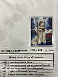 Схема бісером Ангел з подарунком ЗПА-006 розмір 22 на 29 см на білому атласі, фото 2