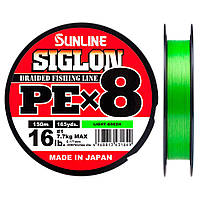 Шнур Sunline Siglon PE х8 150m (салат.) #0.6/0.132mm 10lb/4.5kg