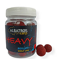 Бойлы насадочные пареные Heavy "Albatros on Carp" 20мм 150g