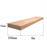 Доска 50х300 (6м)
