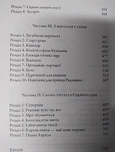 Державець Регіомонта Богуслав Радзивіл. Даневська І., фото 2