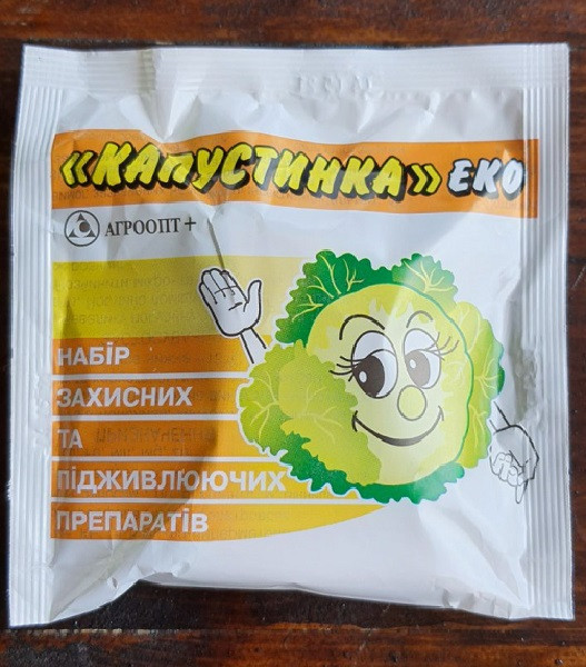 Інсектицид-фунгіцид Капустинка Еко 50г на 8,5 л води