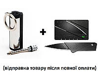 Вічна сірник-запальничка кресало + Ніж візитка (в подарунок) для туризму