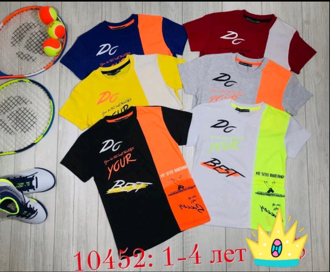 Футболки для хлопчиків 1-4 роки