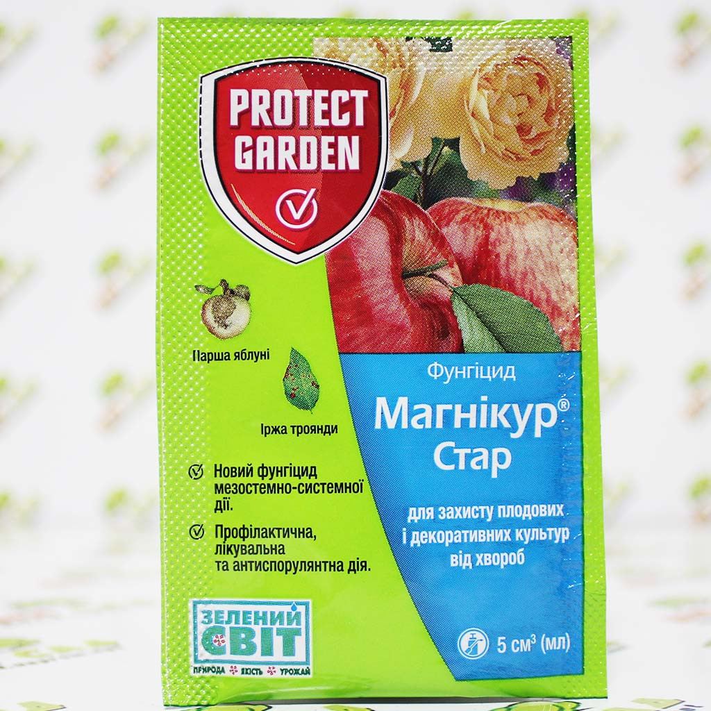 Protect Garden Фунгицид Магникур Стар, 5мл