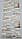 Шпалери Дюшес 5509-01 вінілові,супермойка, довжина 15 м, ширина 0.53 м=5 смуг по 3 м кожна, фото 2