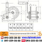 Лебідка ручна настінна 320 кг (ЛБ-55), фото 3
