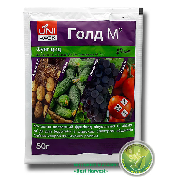 Фунгіцид "Голд-М" 50 г, оригінал