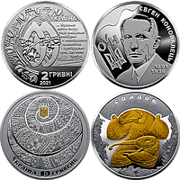 Пам'ятні монети України "Євген Коновалець", "Спадок"