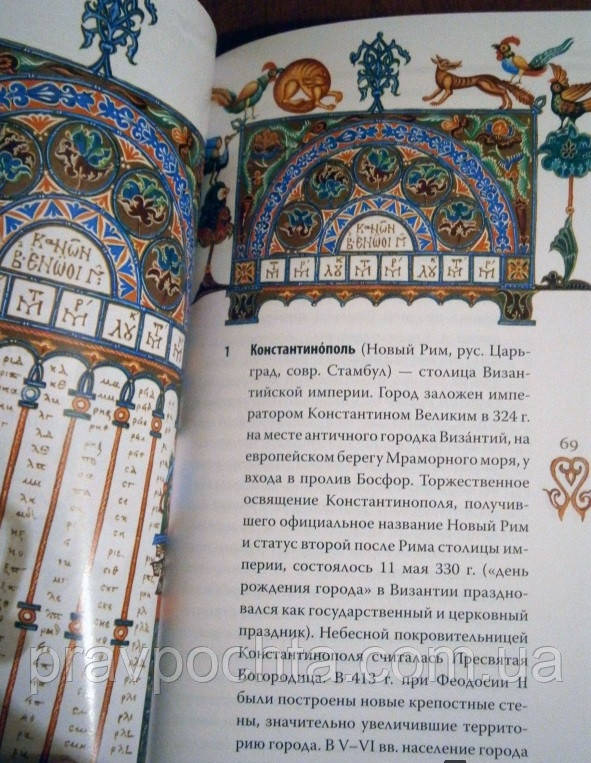 Гибель Империи. Византийский Урок. Архимандрит Тихон (Шевкунов.