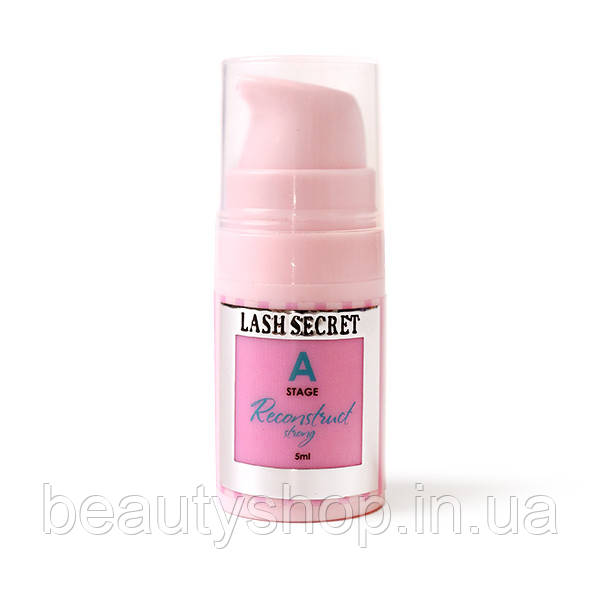 Склад A для ламінування вій STRONG LASH SECRET, 5 мл – Реконструкція та Зміцнення для Жорстких Вій