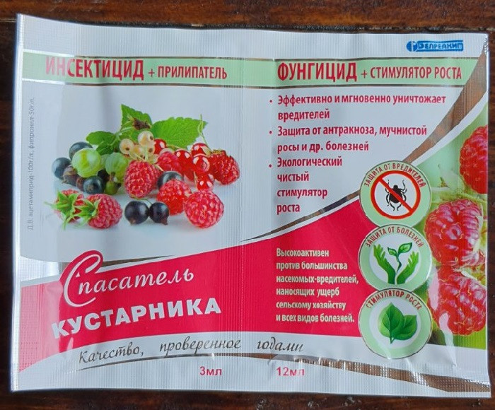 Інсекто-фунгіцид Рятувальник Чагарнику (ягоди) 3в1